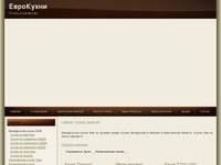 ����������� ����� ��� � ������� �������� � Eurokitchen